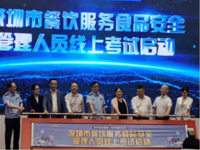J9九游会 九游会J9深圳市市场监管局启动餐饮服务食品安全管理人员线上考试(图1)