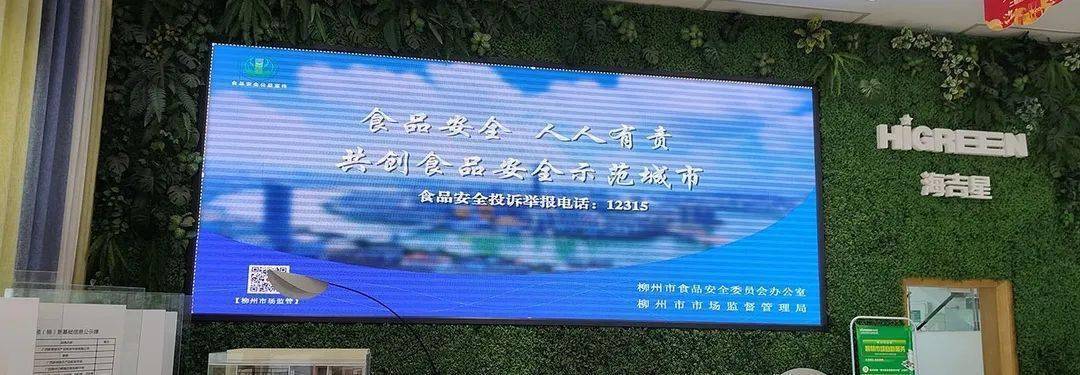 J9九游会 九游会J9食品安全宣传周系列：食品安全“进万家”(图5)