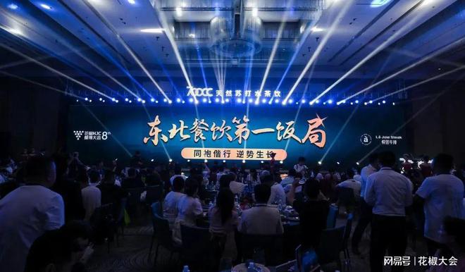 这个展会为什么能够吸引五万餐饮老板参会？J9九游会 九游会J9(图6)