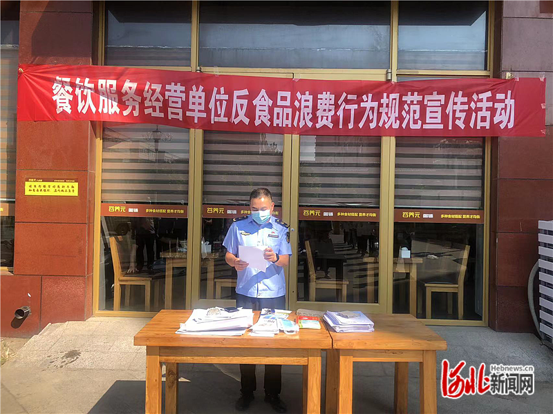 深泽县市场监管J9九游会 九游会J9局召开餐饮服务经营者反食品浪费行为规范宣传活动(图1)