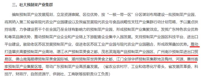 J9九游会 九游会J9万亿级风口粤菜和川菜必有一战？(图1)