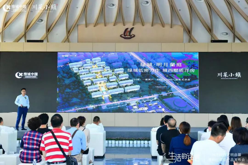 生活的诺言丨J9九游会 九游会J9绿城·川菜小镇 城市理想生活正式启幕(图7)