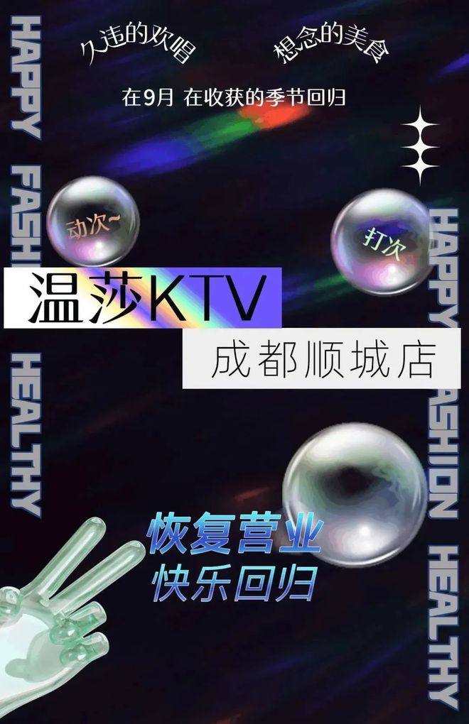 成都复工J9九游会 九游会J9大礼包！71家折扣福利必须嗨！(图3)