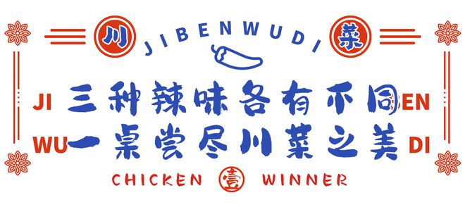 藏身办公楼下的川菜馆是J9九游会 九游会J9厦门吃鸡界新晋“红人”！(图2)