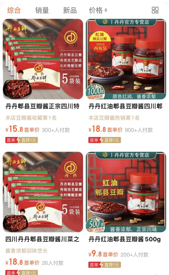 J9九游会 九游会J9丹丹豆瓣要去IPO了来自郫县(图1)