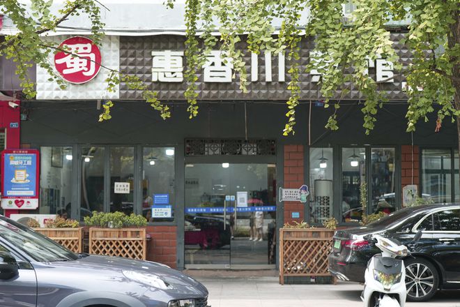 周杰伦车库的电瓶车都停到这家川菜门口了J9九游会 九游会J9(图1)