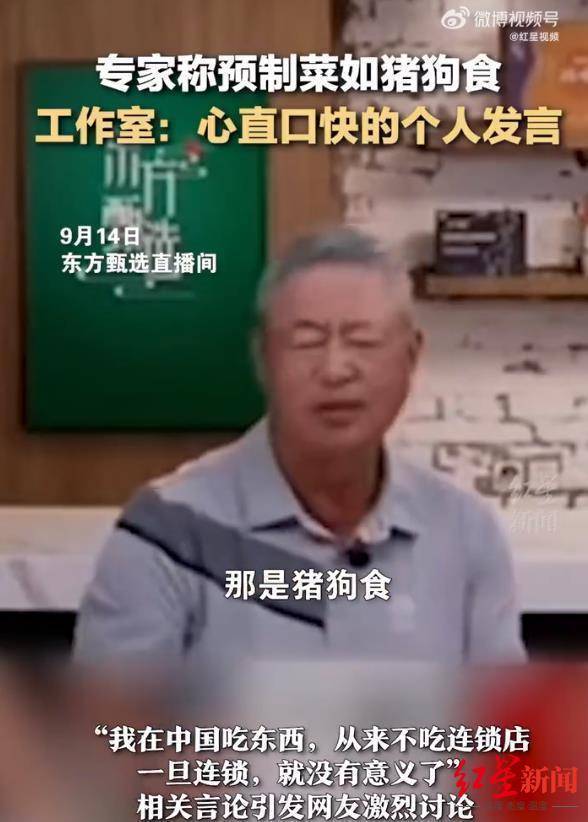 “预制菜如猪狗食”争议言论背后：万亿市场暗藏风险预制川菜通用标准有望下月出台J9九游会 九游会J9(图2)