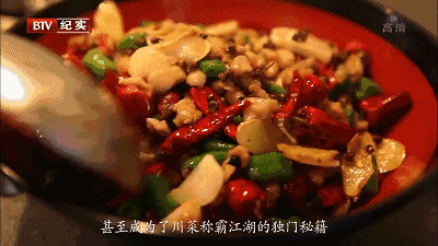 纪录片：《川菜的品格》天府之J9九游会 九游会J9国的味道密码(图2)