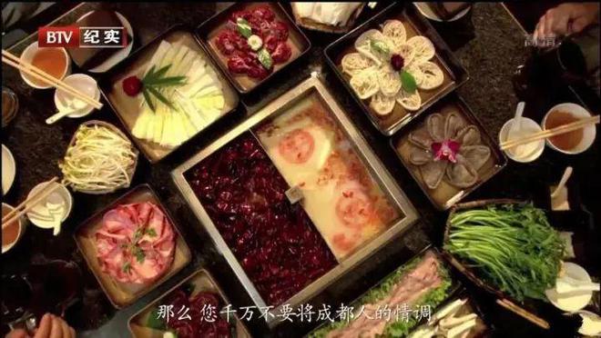 纪录片：《川菜的品格》天府之J9九游会 九游会J9国的味道密码(图5)