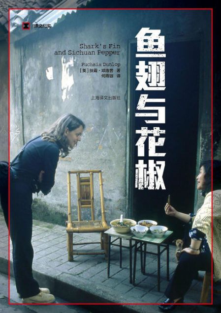 J9九游会 九游会J9【中国那些事儿】被川菜迷住的英国美食作家：我想让更多的人了解中餐(图1)