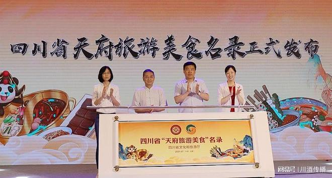 100道川菜你最喜欢哪一道？当川酒遇上川菜碰出了怎样的九游会J9 J9九游会火花？(图1)