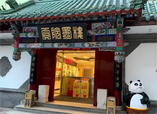 驻京办美食——四川九游会J9 J9九游会驻京办(图1)
