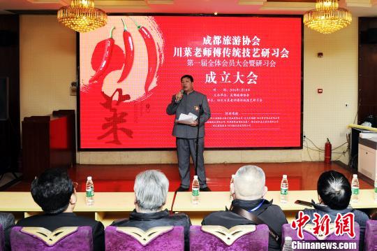 九游会J9 J9九游会川菜老师傅传统技艺研习会在蓉成立 挽救濒临失传川菜(图1)