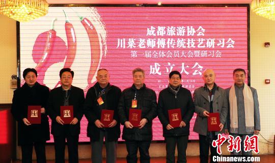 九游会J9 J9九游会川菜老师傅传统技艺研习会在蓉成立 挽救濒临失传川菜(图2)