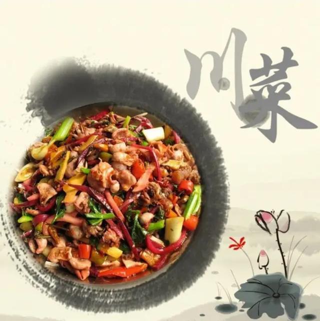 J9九游会 九游会J9食在中国味在四川——中国川菜(图1)
