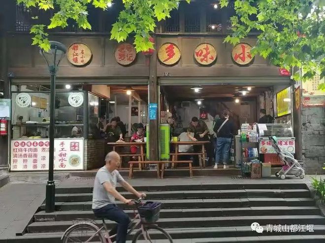 九游会J9 J9九游会国庆来都江堰吃什么！必打卡的地道美食、私房江湖菜、火锅串串大餐小吃满足你的胃(图12)