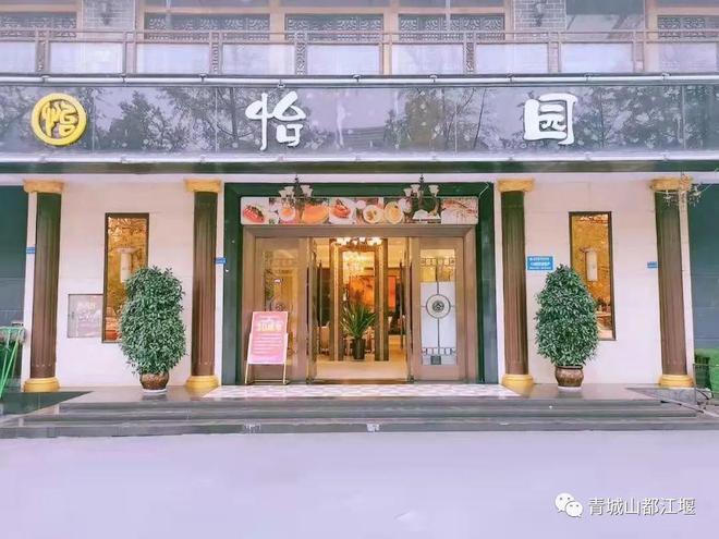 九游会J9 J9九游会国庆来都江堰吃什么！必打卡的地道美食、私房江湖菜、火锅串串大餐小吃满足你的胃(图26)