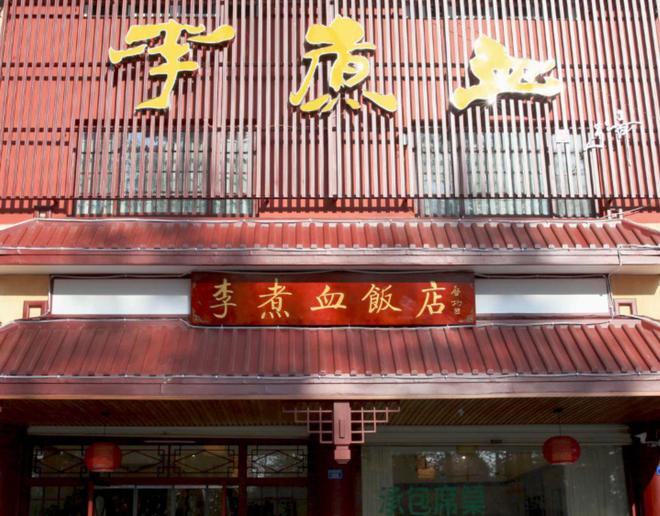 九游会J9 J9九游会国庆来都江堰吃什么！必打卡的地道美食、私房江湖菜、火锅串串大餐小吃满足你的胃(图31)