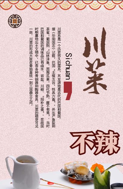 九游会J9 J9九游会10道不辣的经典川菜没有半片辣椒没有一丝丝辣味(图1)
