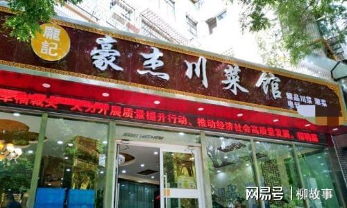 兰州这家川菜馆生意太好老板又在马路J9九游会 九游会J9对面开一家2家天天爆满(图1)