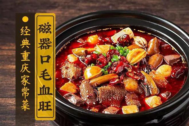 九游会J9 J9九游会江湖豪情的下河帮川菜是和重庆妹子一样的辣(图2)