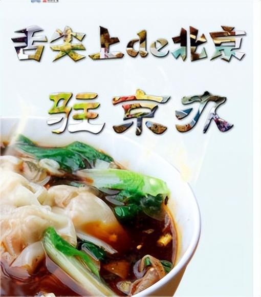J9九游会 九游会J9驻京办美食——四川驻京办（新川办餐厅）(图1)
