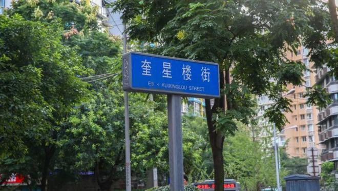 青羊地道成J9九游会 九游会J9都味！(图25)