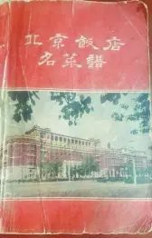 九游会J9 J9九游会中国“八大菜系”热度排名：川菜占据半壁江山看看你喜欢哪一道菜？(图7)