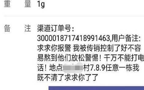 九游会J9 J9九游会外卖单现报警求助 难道又是场恶作剧吗 到底是怎么回事(图2)