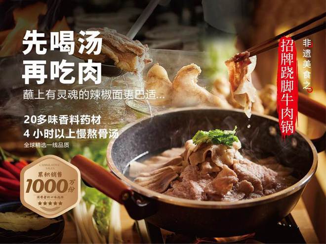 全牛匠·乐山九游会J9 J9九游会跷脚牛肉·川小馆：从北京跷脚牛肉扛霸子到100家店的全国大王(图6)