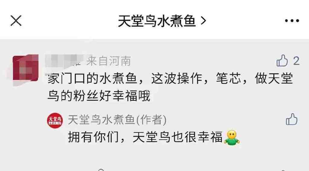 3块钱吃一顿川菜大餐！24岁天堂鸟：宠粉我们是认J9九游会 九游会J9真的(图4)