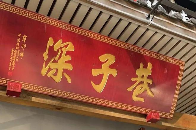 九游会J9 J9九游会小城小店一开20多年(图1)