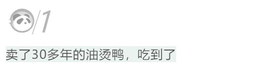 九游会J9 J9九游会小城小店一开20多年(图2)