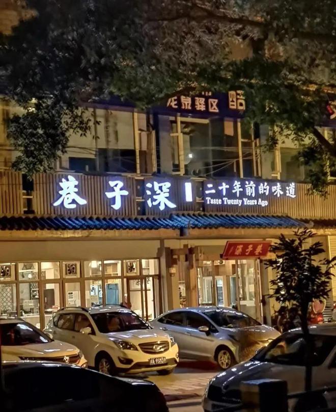 九游会J9 J9九游会小城小店一开20多年(图9)