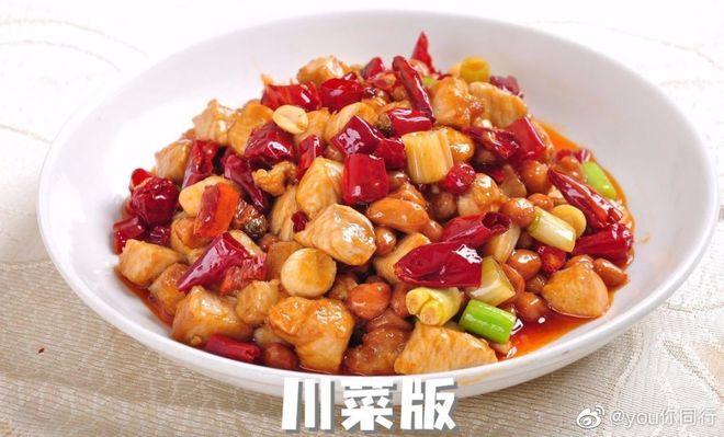 宫保鸡丁的由九游会J9 J9九游会来(图2)