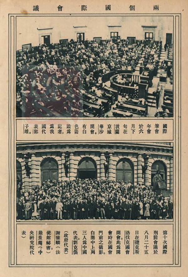 J9九游会 九游会J9“与全世界联线”：国际笔会在现代中国的回响与传播(图1)