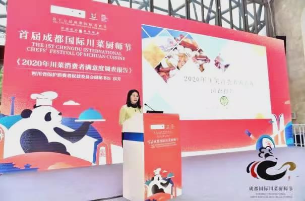成都够味！J9九游会 九游会J9(图1)