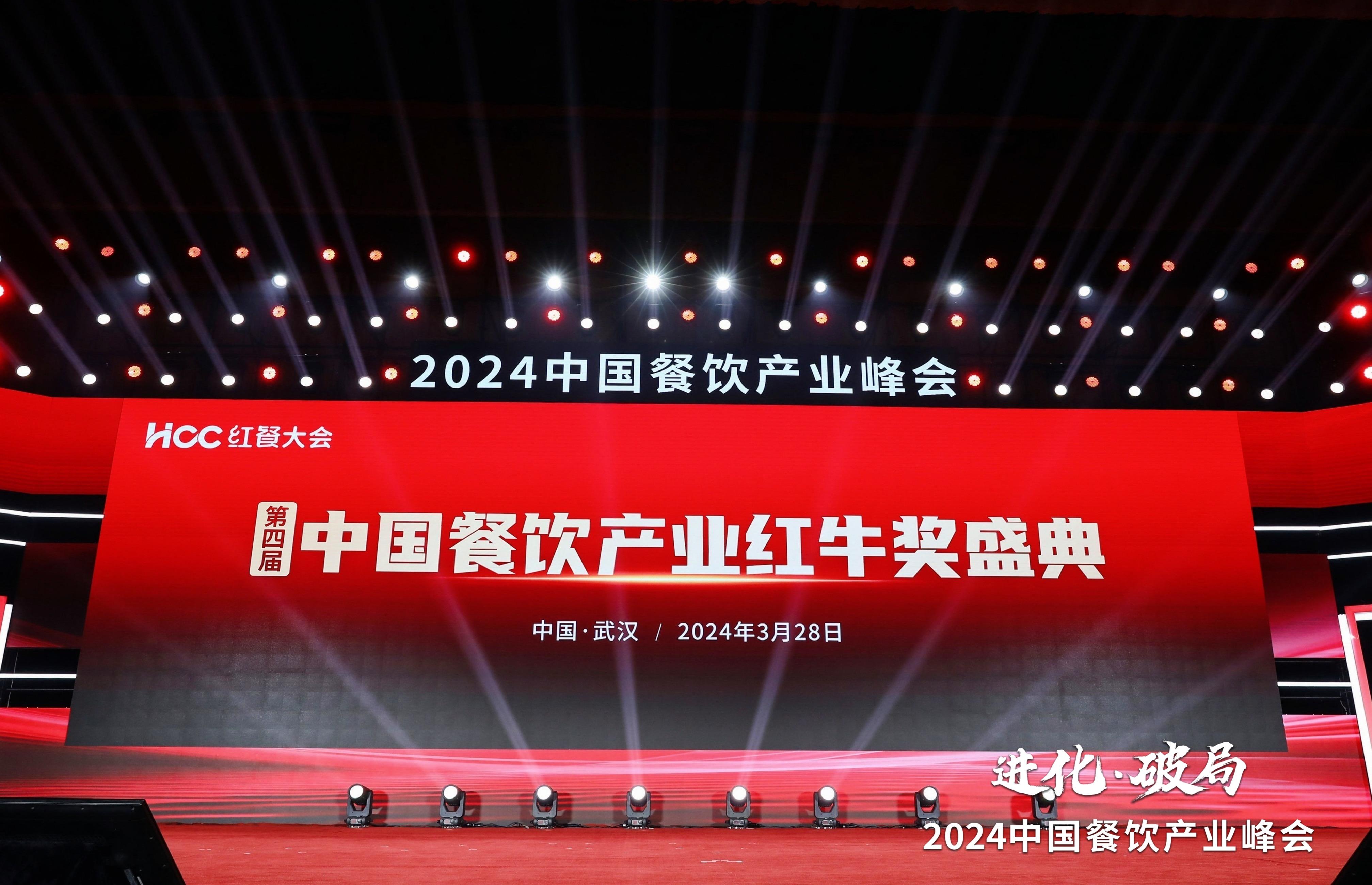 J9九游会 九游会J9龙王豆浆餐饮供应链实力获赞誉第四届中国餐饮产业红牛奖摘双奖(图1)