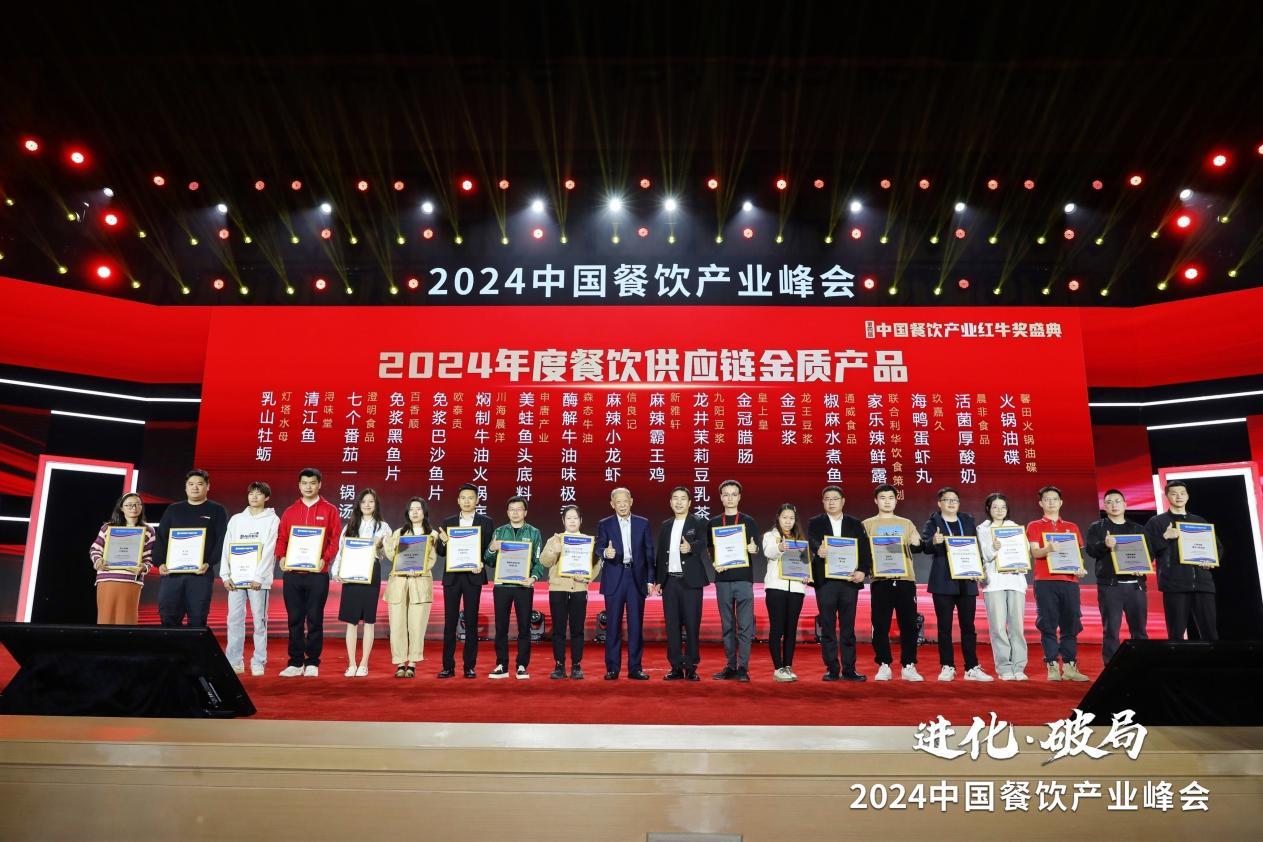 J9九游会 九游会J9龙王豆浆餐饮供应链实力获赞誉第四届中国餐饮产业红牛奖摘双奖(图2)