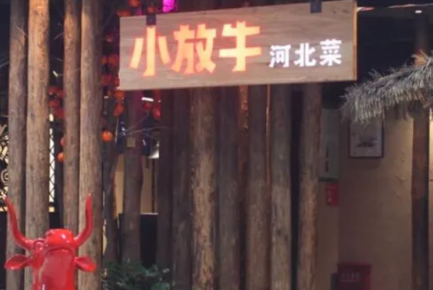 石家庄十大必吃餐厅J9九游会 九游会J9排行榜中华老字号排第三网红餐厅上榜(图1)