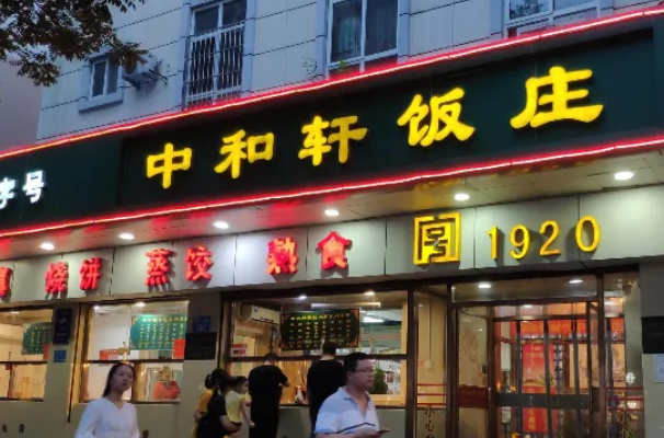 石家庄十大必吃餐厅J9九游会 九游会J9排行榜中华老字号排第三网红餐厅上榜(图3)