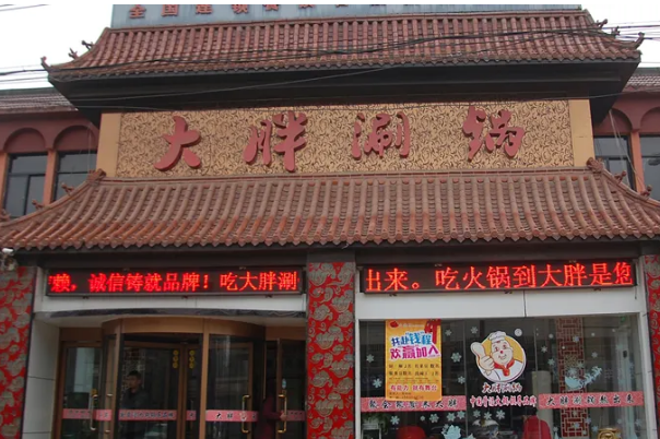石家庄十大必吃餐厅J9九游会 九游会J9排行榜中华老字号排第三网红餐厅上榜(图4)