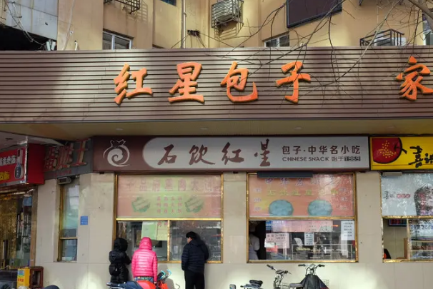 石家庄十大必吃餐厅J9九游会 九游会J9排行榜中华老字号排第三网红餐厅上榜(图10)
