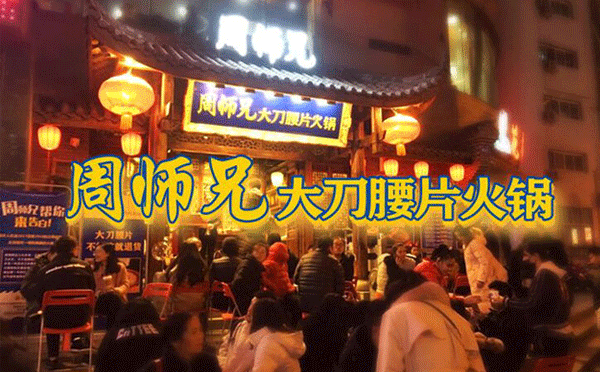 抖音网红餐饮有哪些J9九游会 九游会J9(图2)