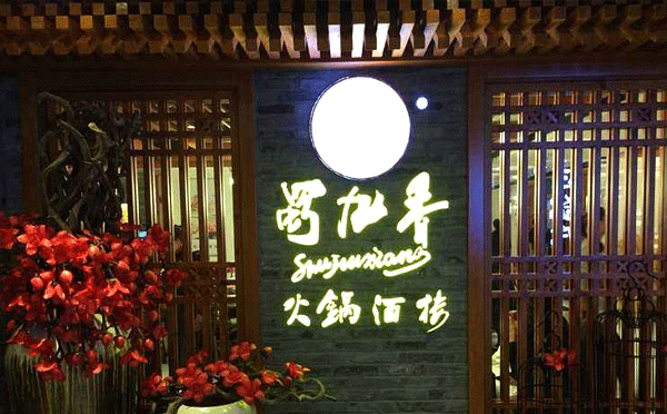 抖音网红餐饮有哪些J9九游会 九游会J9(图7)