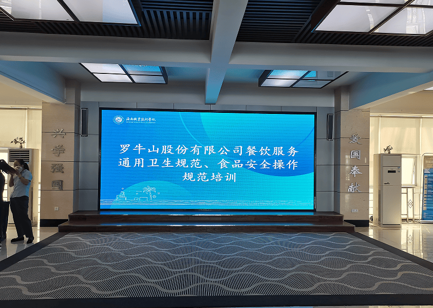 罗牛山股份有限公司餐饮服务通用卫生食品安全J9九游会 九游会J9操作规范培训圆满结束(图3)