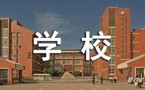 学校食堂食品安全知识培训内容九游会J9 J9九游会(图1)