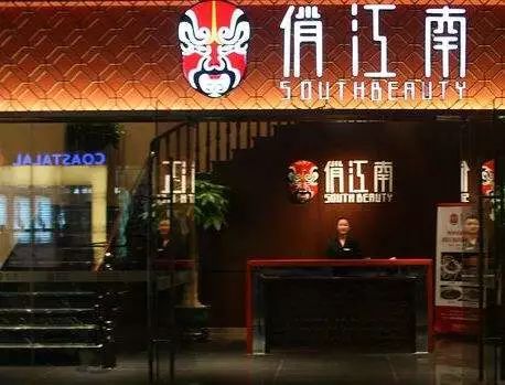 打造成功的餐饮品牌除了好J9九游会 九游会J9名字还需要什么？(图3)