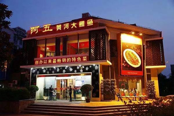 打造成功的餐饮品牌除了好J9九游会 九游会J9名字还需要什么？(图7)
