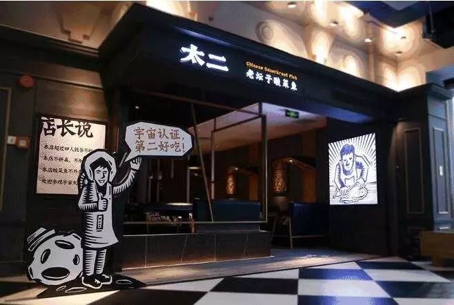 打造成功的餐饮品牌除了好J9九游会 九游会J9名字还需要什么？(图9)